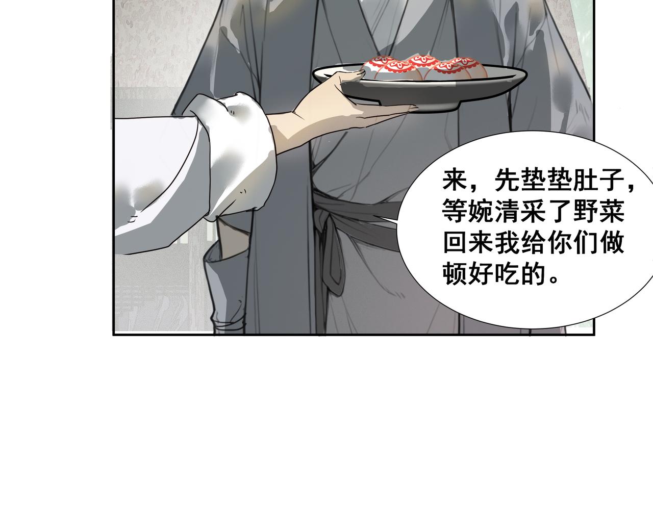 第35话 误入梅溪谷(1/2)-第37话