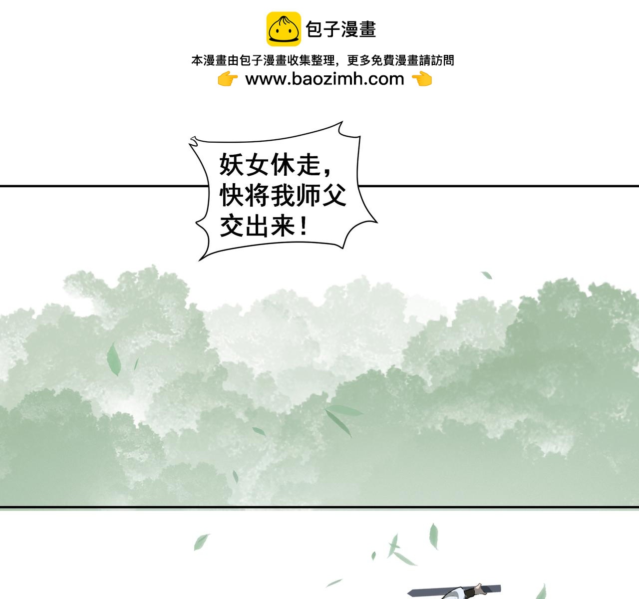 第35话 误入梅溪谷(1/2)-第37话