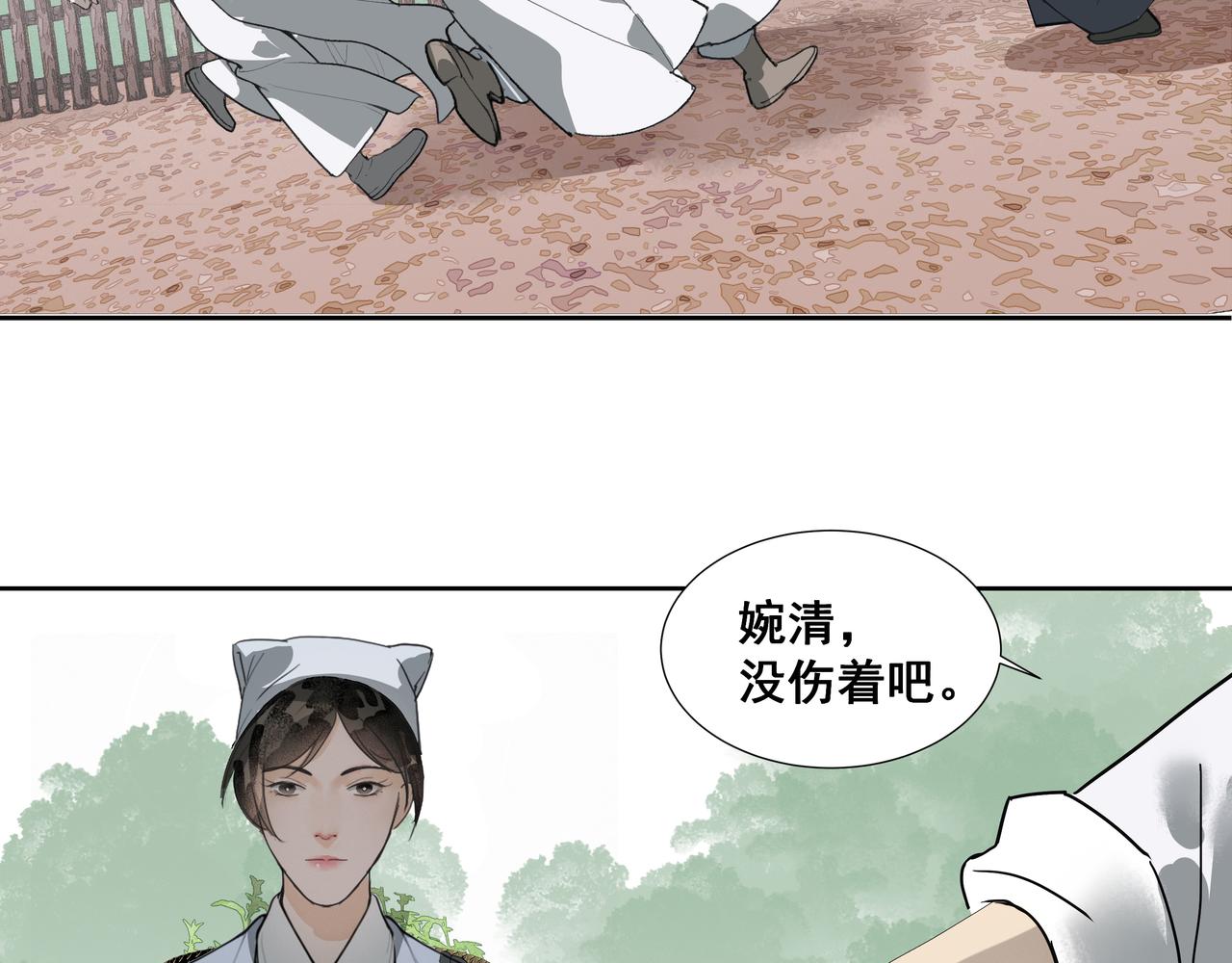 第35话 误入梅溪谷(1/2)-第37话