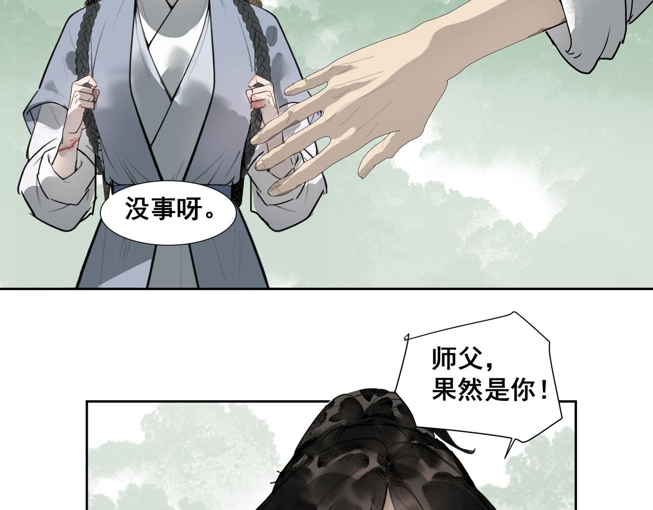 第35话 误入梅溪谷(1/2)-第37话