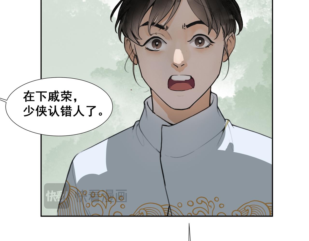 第35话 误入梅溪谷(1/2)-第37话