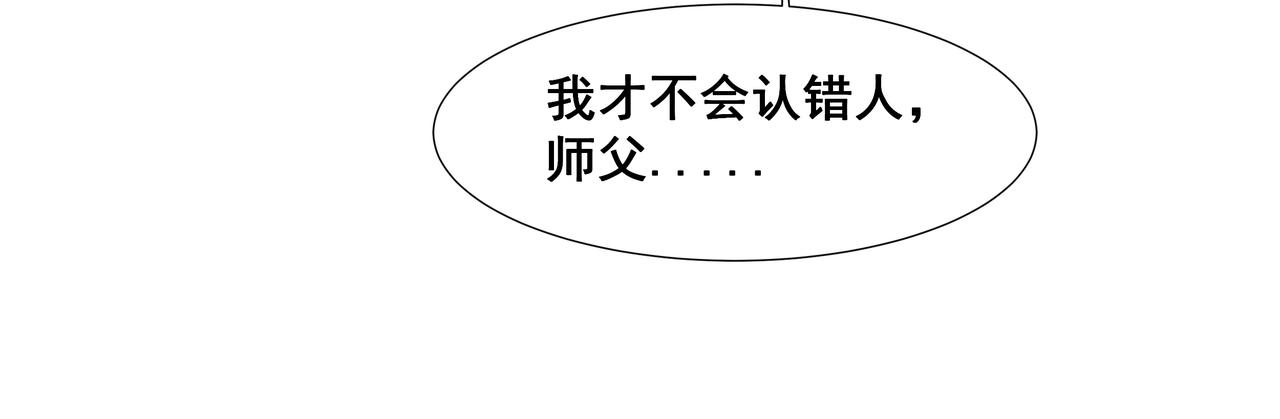 第35话 误入梅溪谷(1/2)-第37话