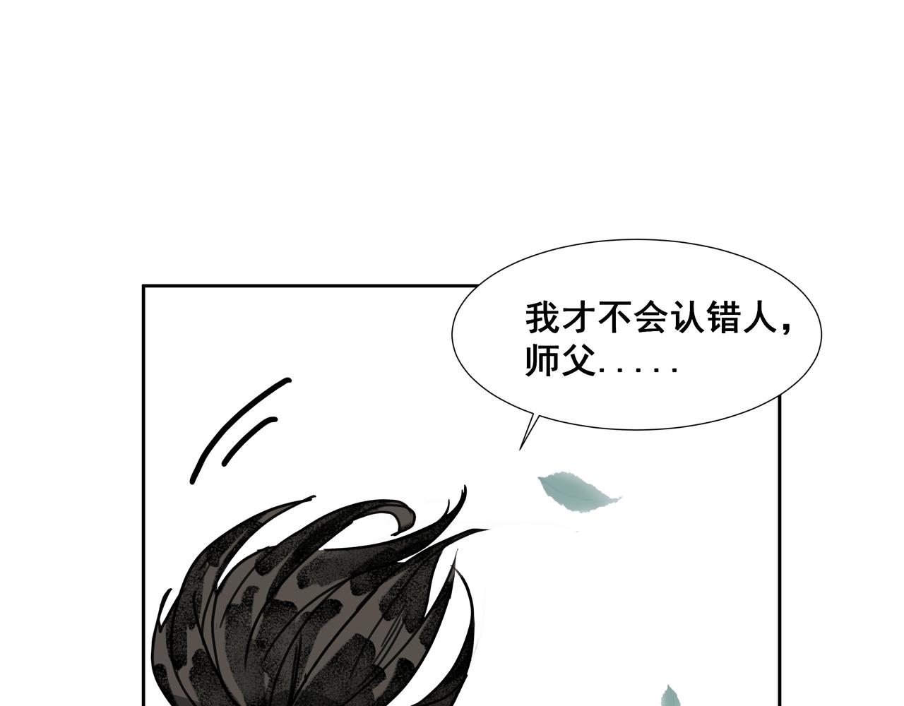第35话 误入梅溪谷(1/2)-第37话