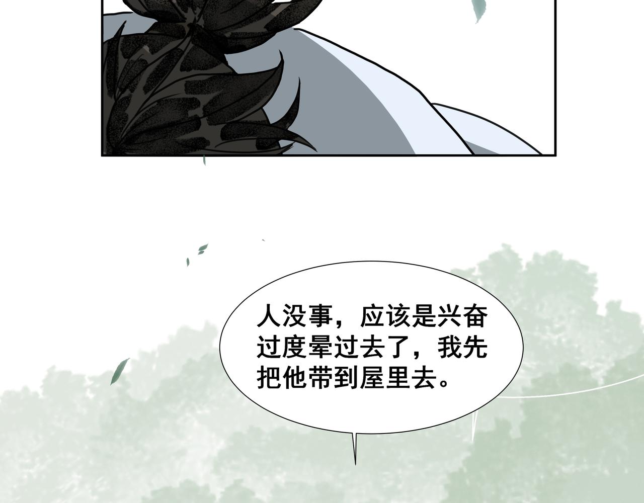 第35话 误入梅溪谷(1/2)-第37话
