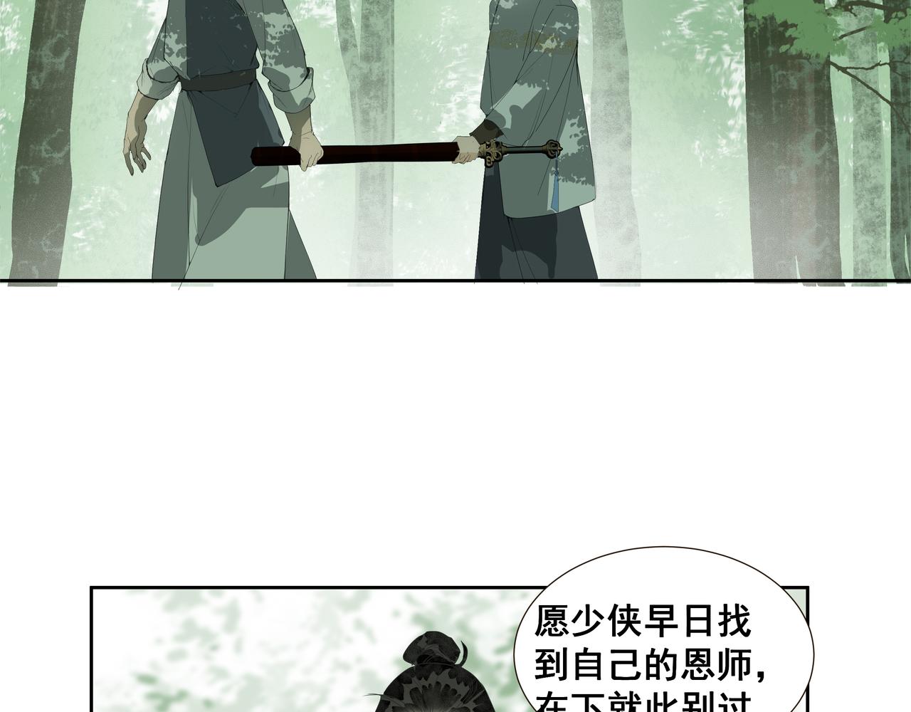 第37话  小怪才冷秋双(1/2)-第39话