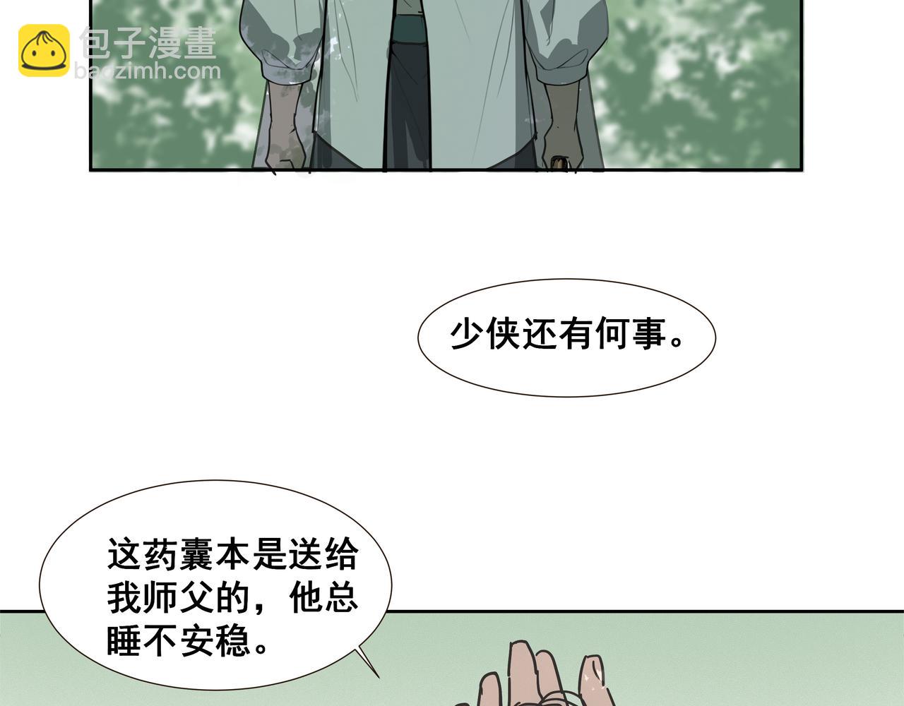 第37话  小怪才冷秋双(1/2)-第39话