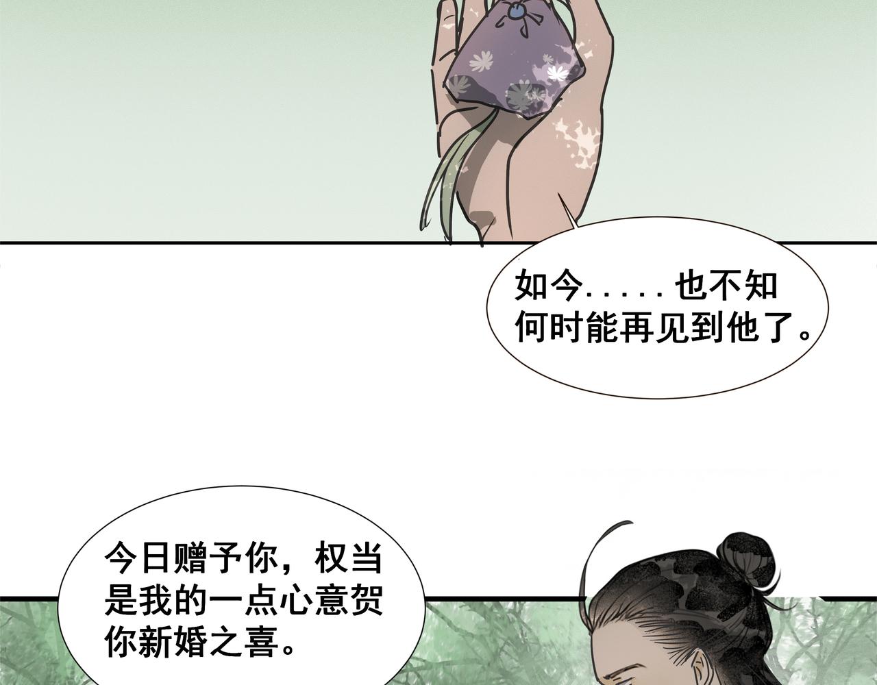 第37话  小怪才冷秋双(1/2)-第39话