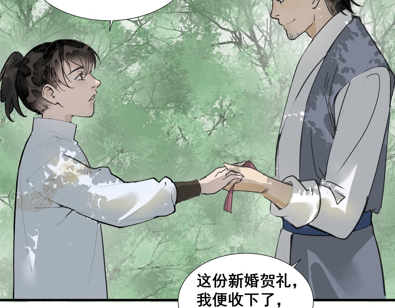 第37话  小怪才冷秋双(1/2)-第39话