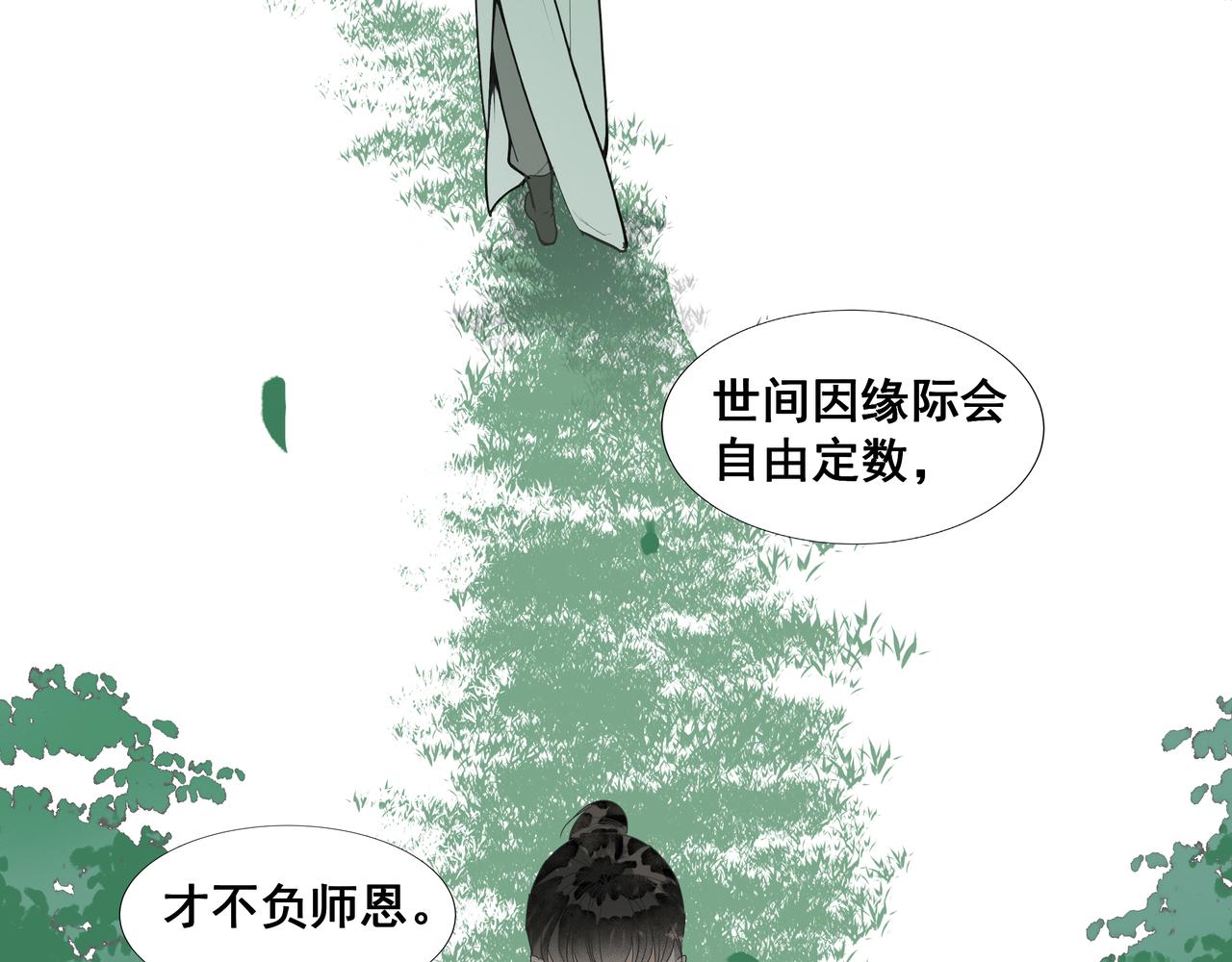第37话  小怪才冷秋双(1/2)-第39话