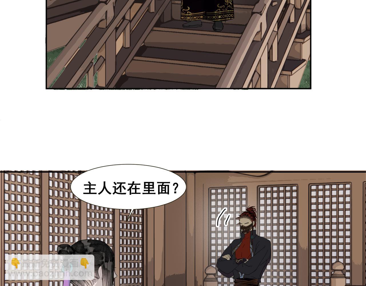 第37话  小怪才冷秋双(1/2)-第39话