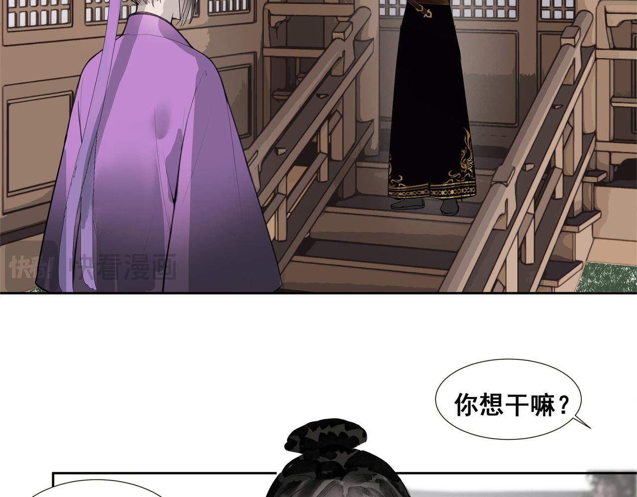 第37话  小怪才冷秋双(1/2)-第39话