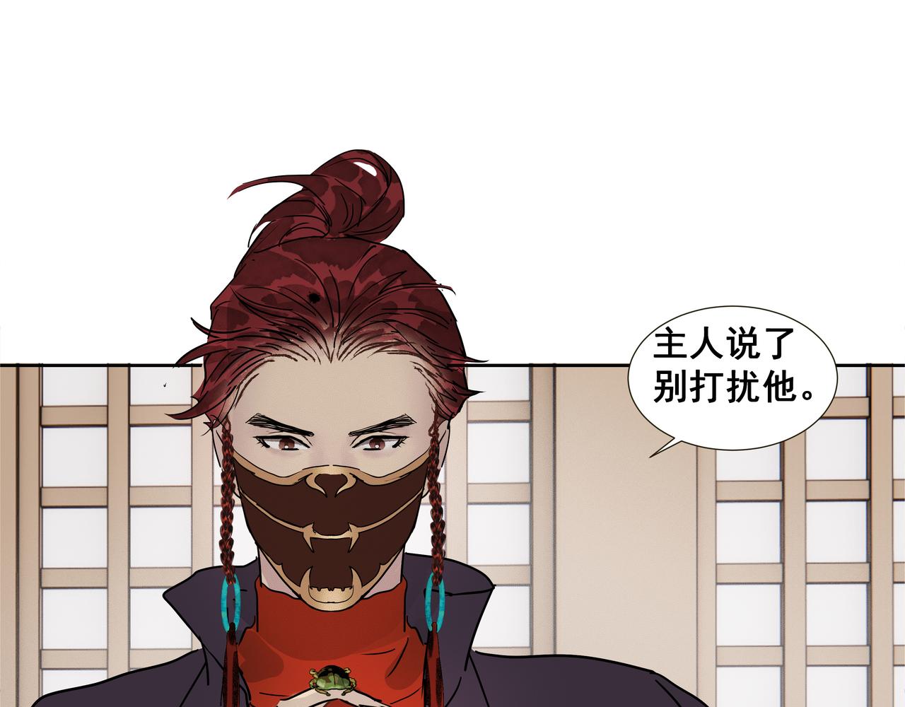 第37话  小怪才冷秋双(1/2)-第39话