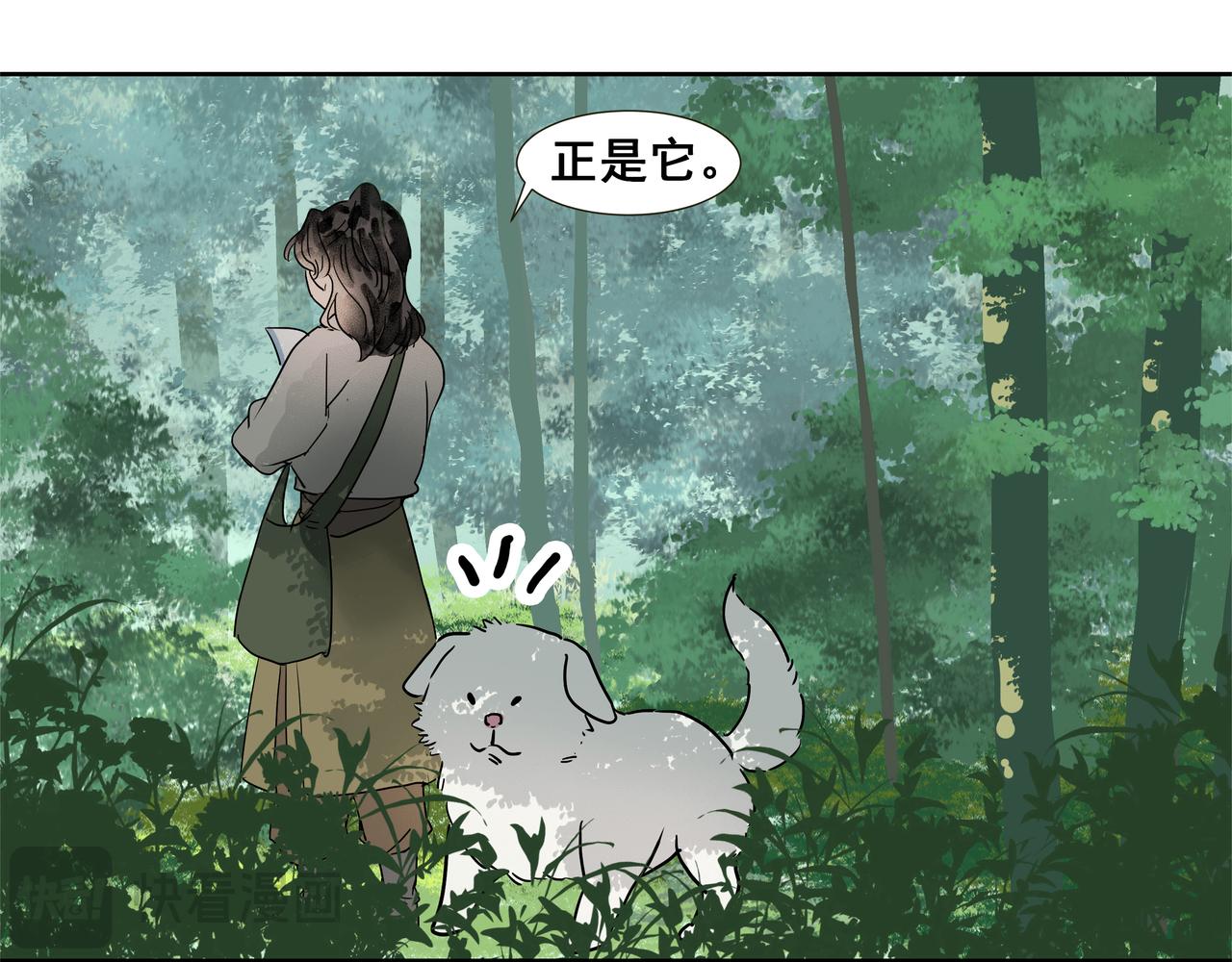 第37话  小怪才冷秋双(1/2)-第39话