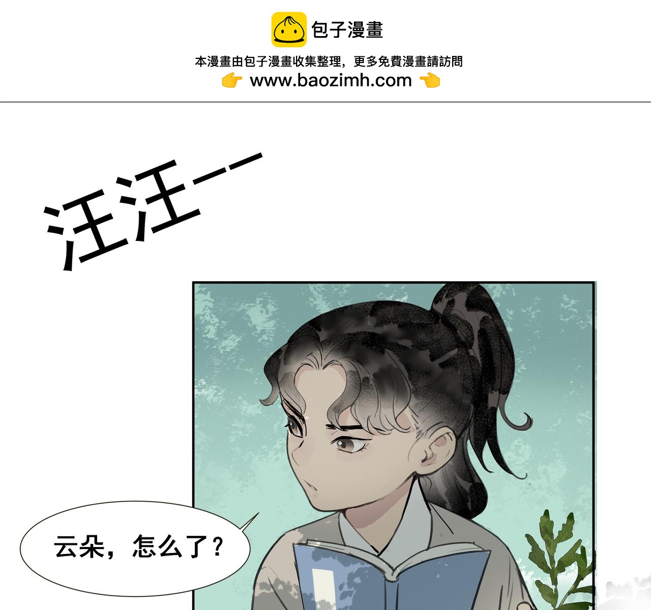 第37话  小怪才冷秋双(1/2)-第39话