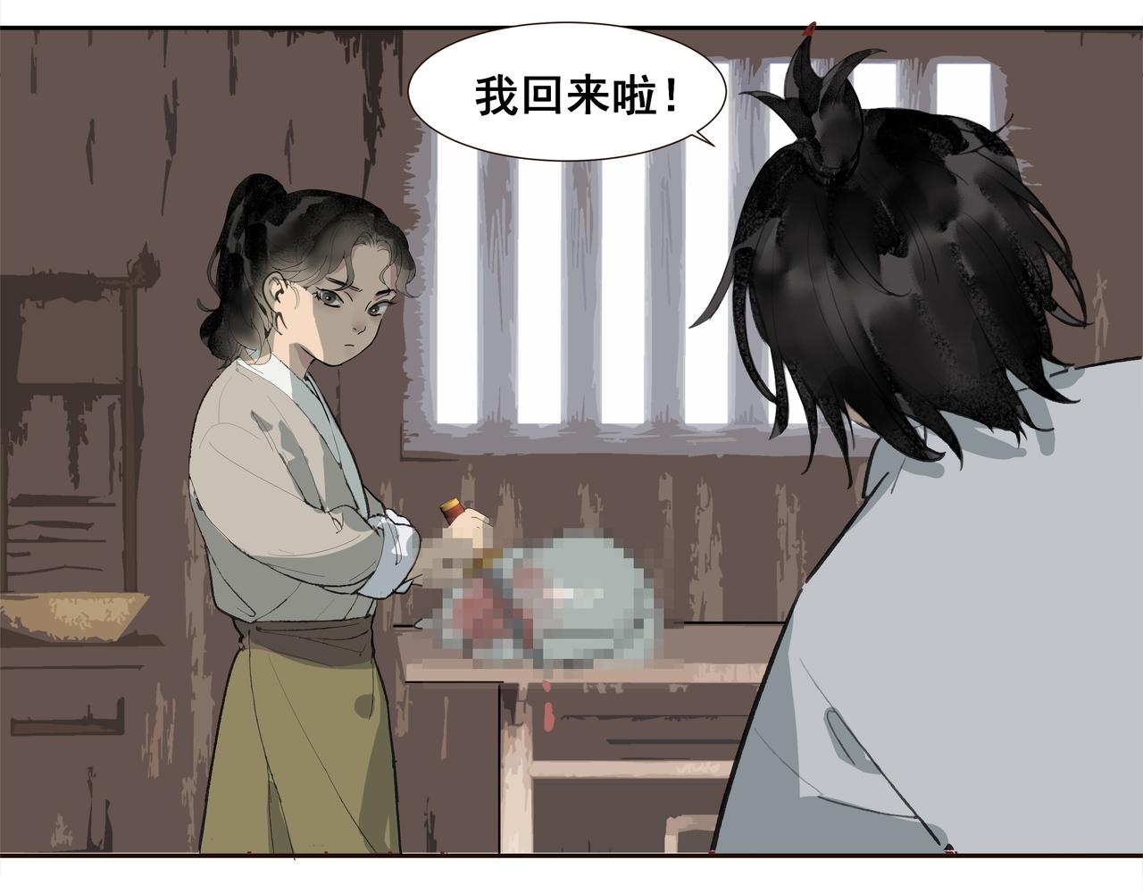 第37话  小怪才冷秋双(1/2)-第39话