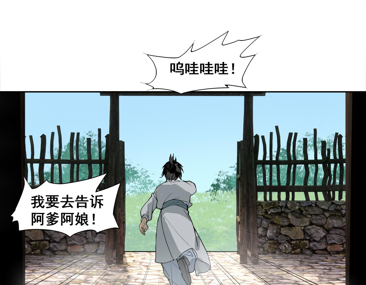 第37话  小怪才冷秋双(1/2)-第39话