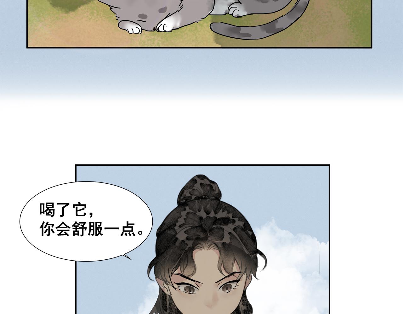 第37话  小怪才冷秋双(1/2)-第39话