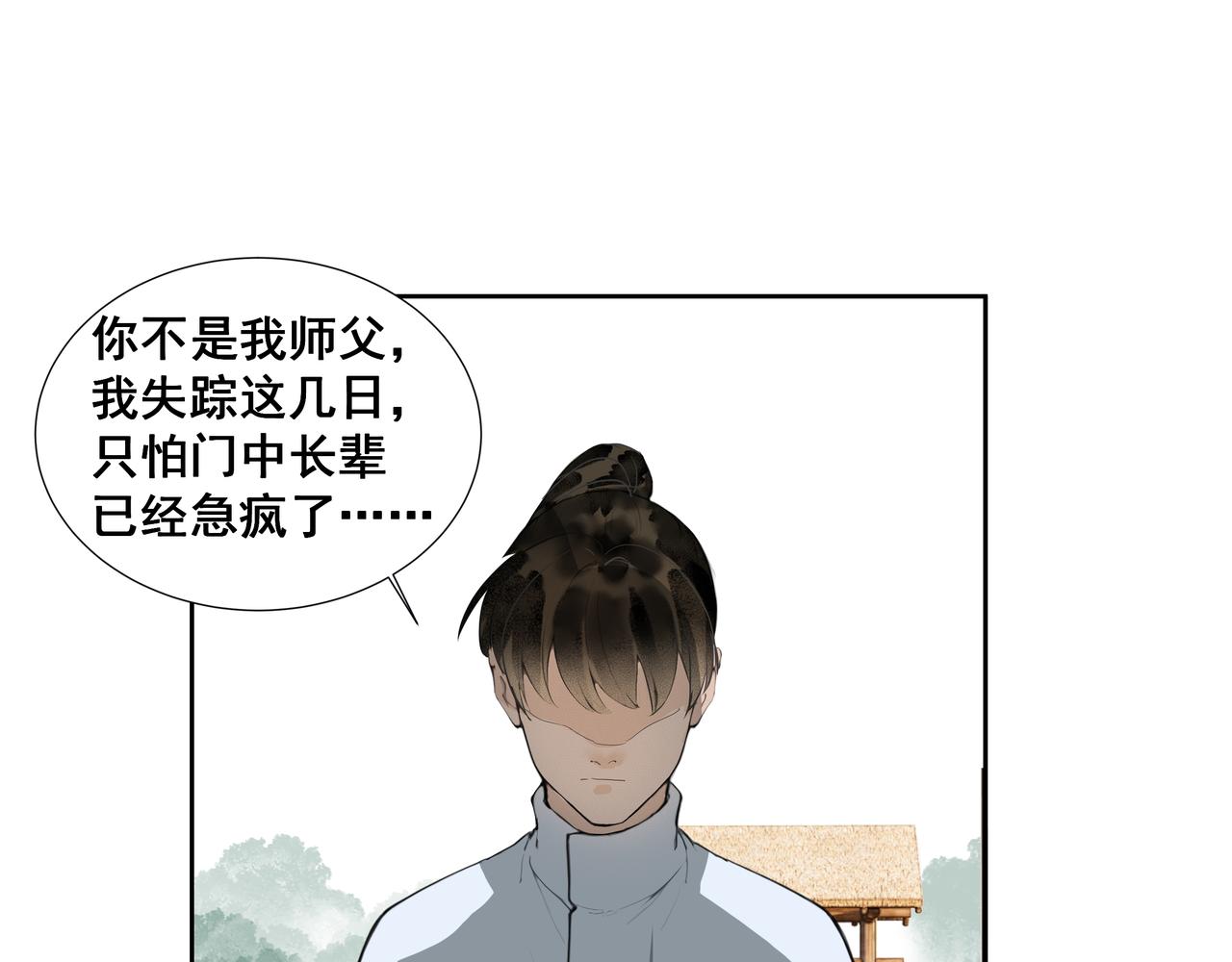 第37话  小怪才冷秋双(1/2)-第39话