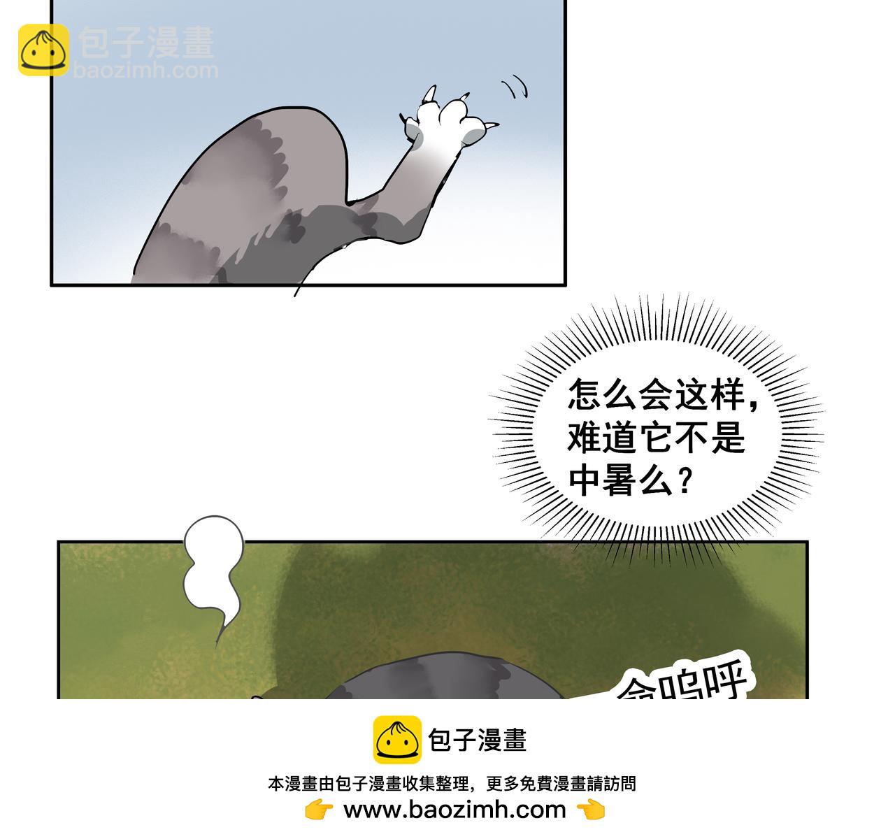 第37话  小怪才冷秋双(1/2)-第39话