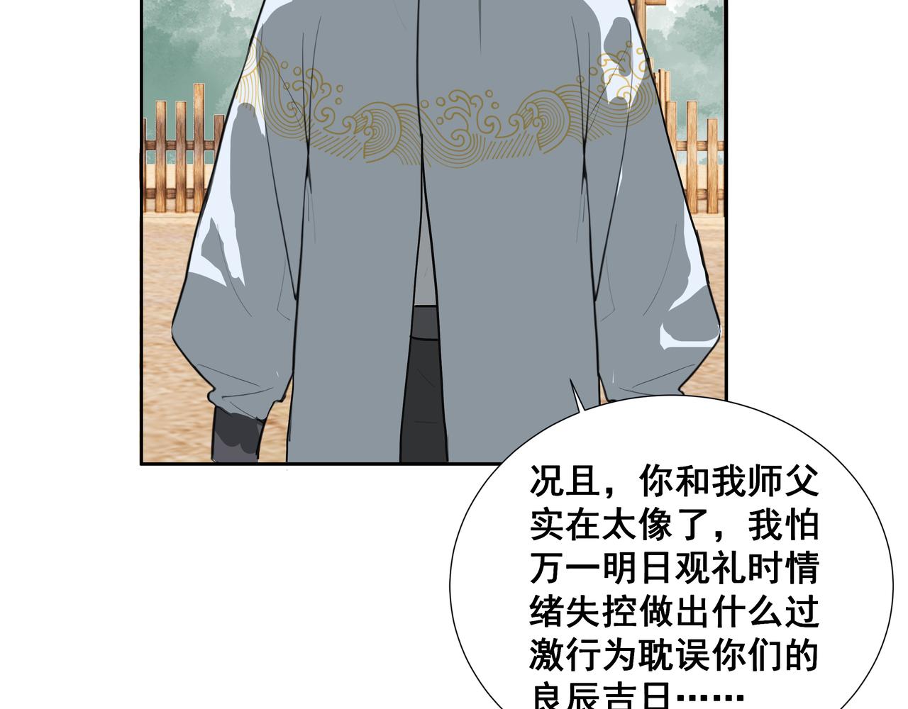第37话  小怪才冷秋双(1/2)-第39话