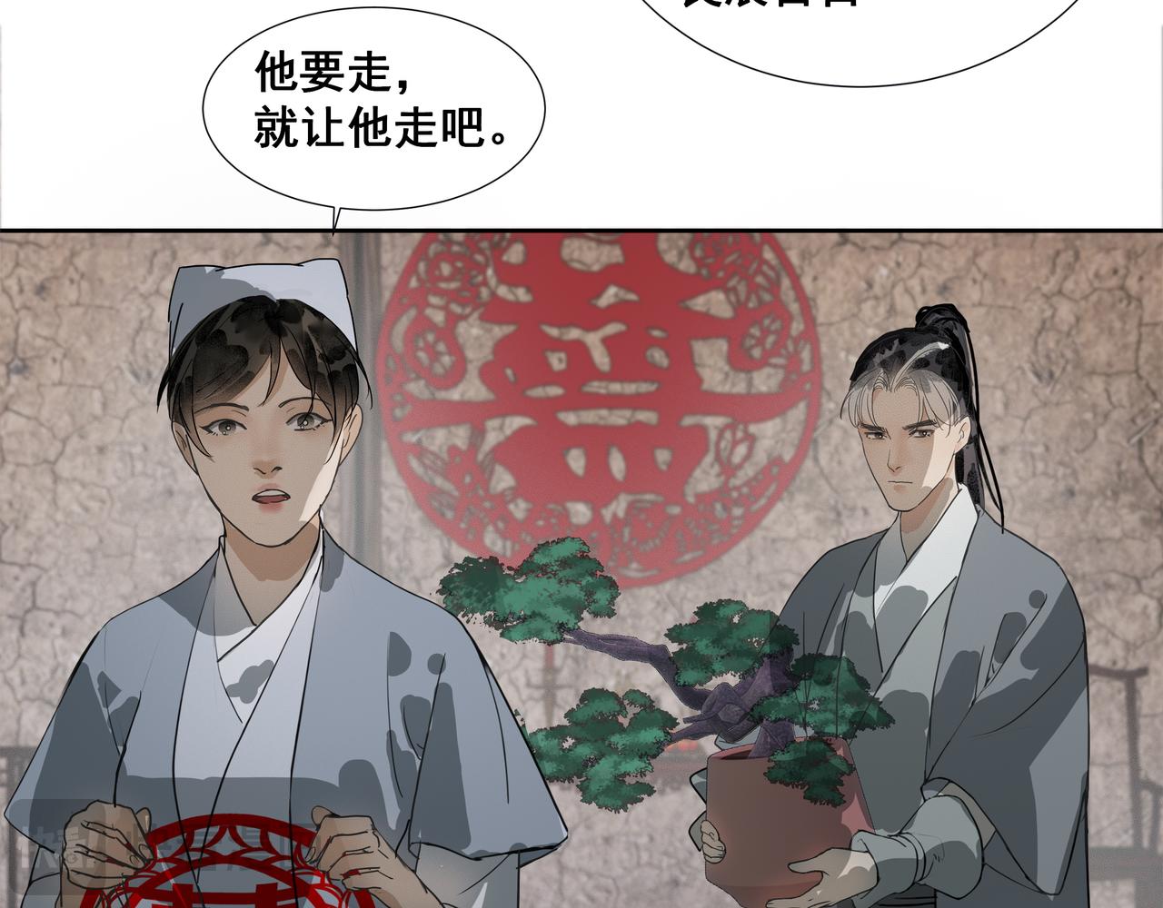 第37话  小怪才冷秋双(1/2)-第39话