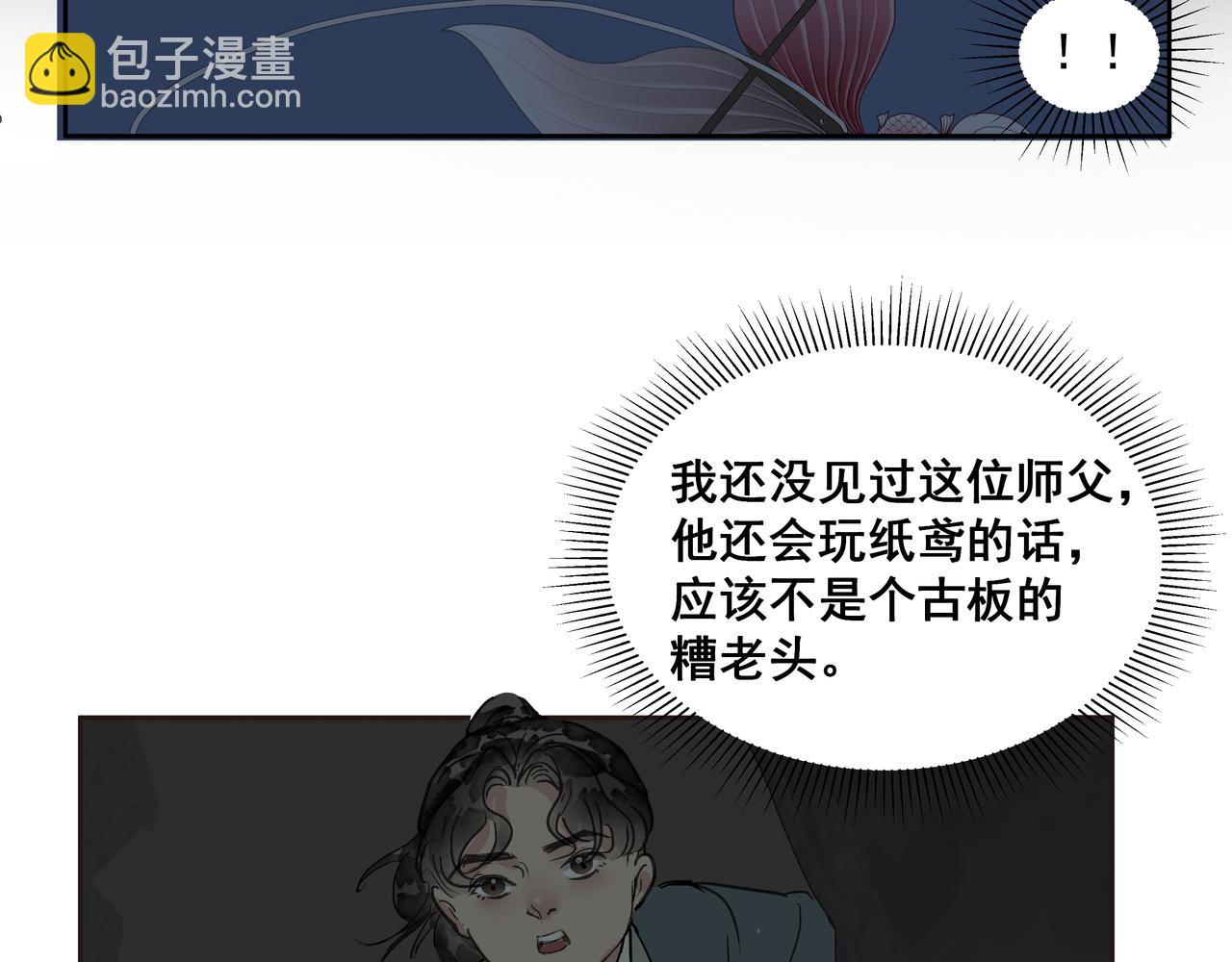 第39话 入门学医(1/2)-第41话