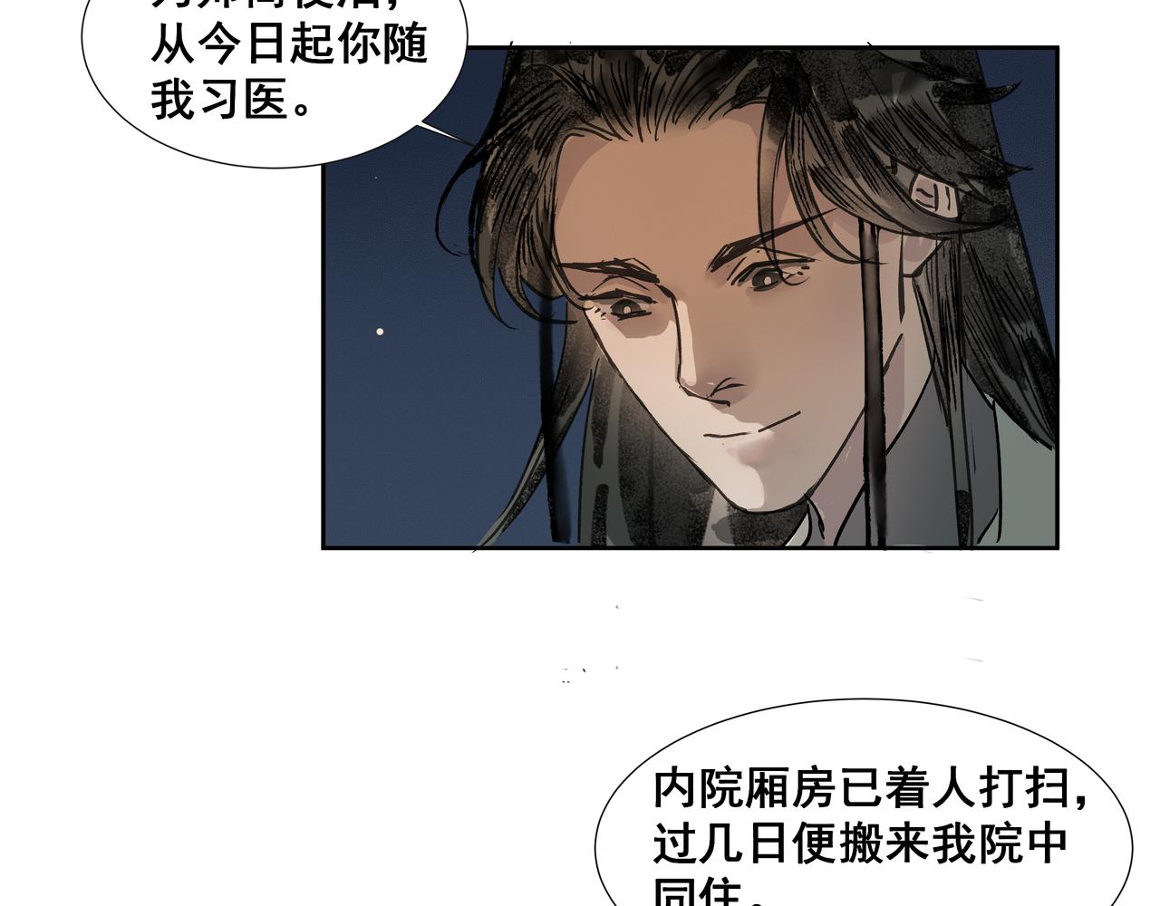第39话 入门学医(1/2)-第41话