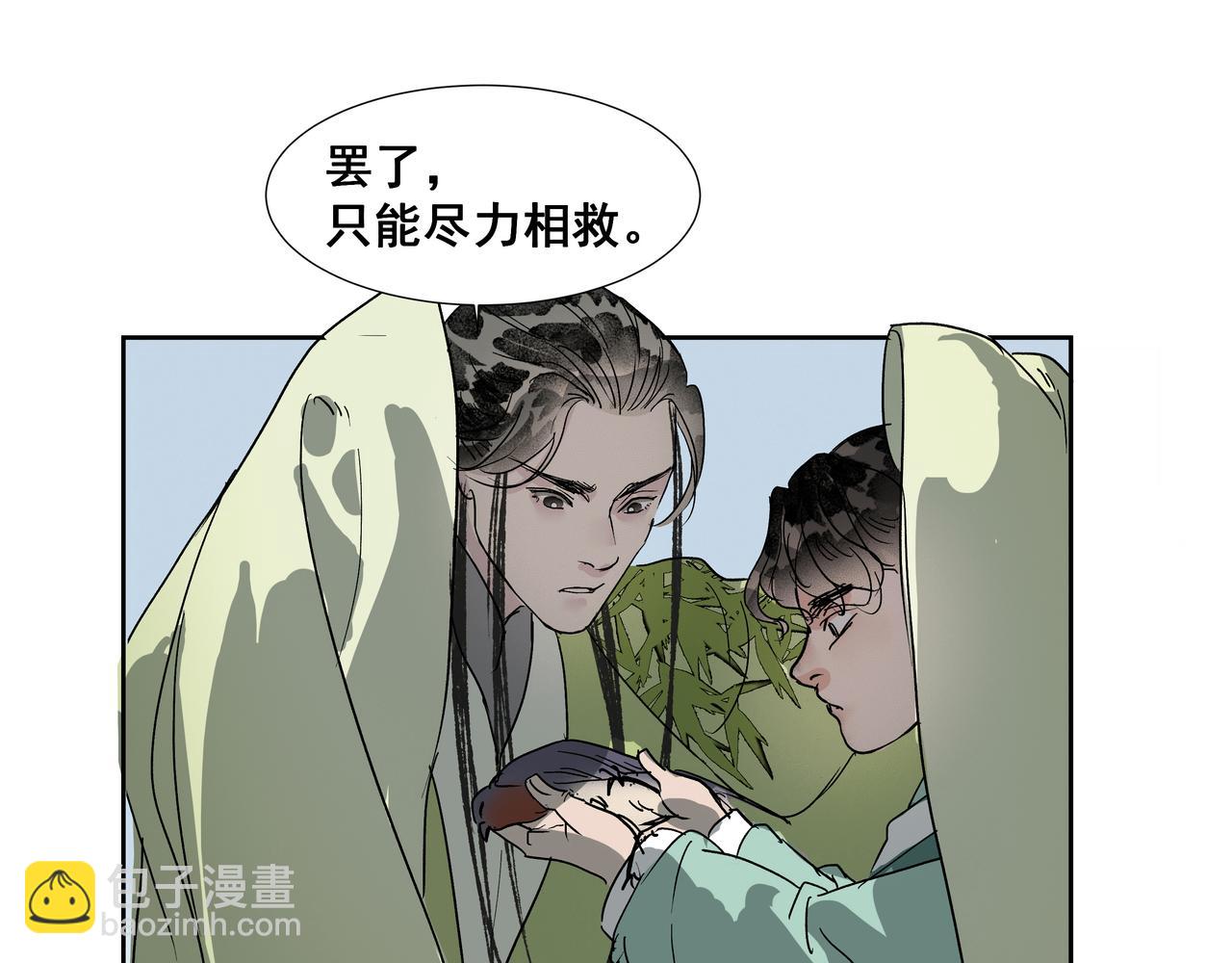 第39话 入门学医(1/2)-第41话