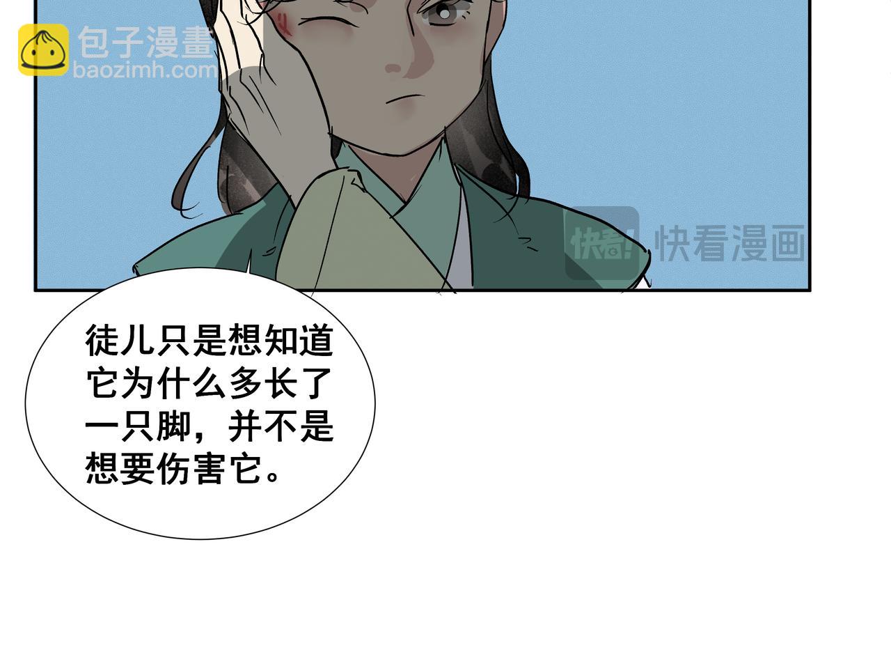 第39话 入门学医(1/2)-第41话