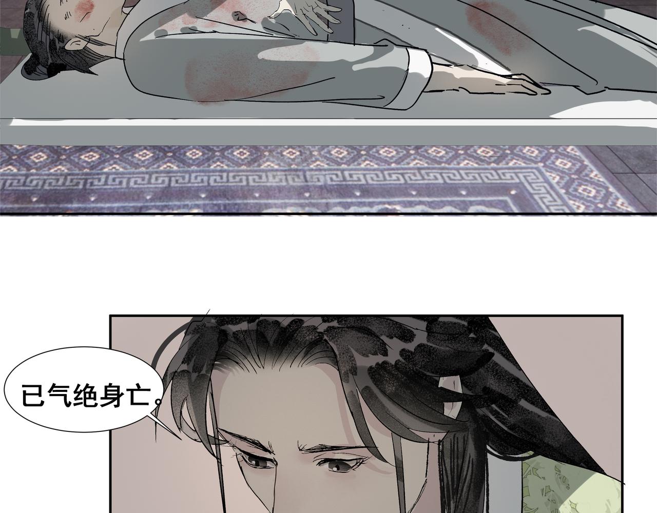 第41话  师父（二）(1/2)-第43话