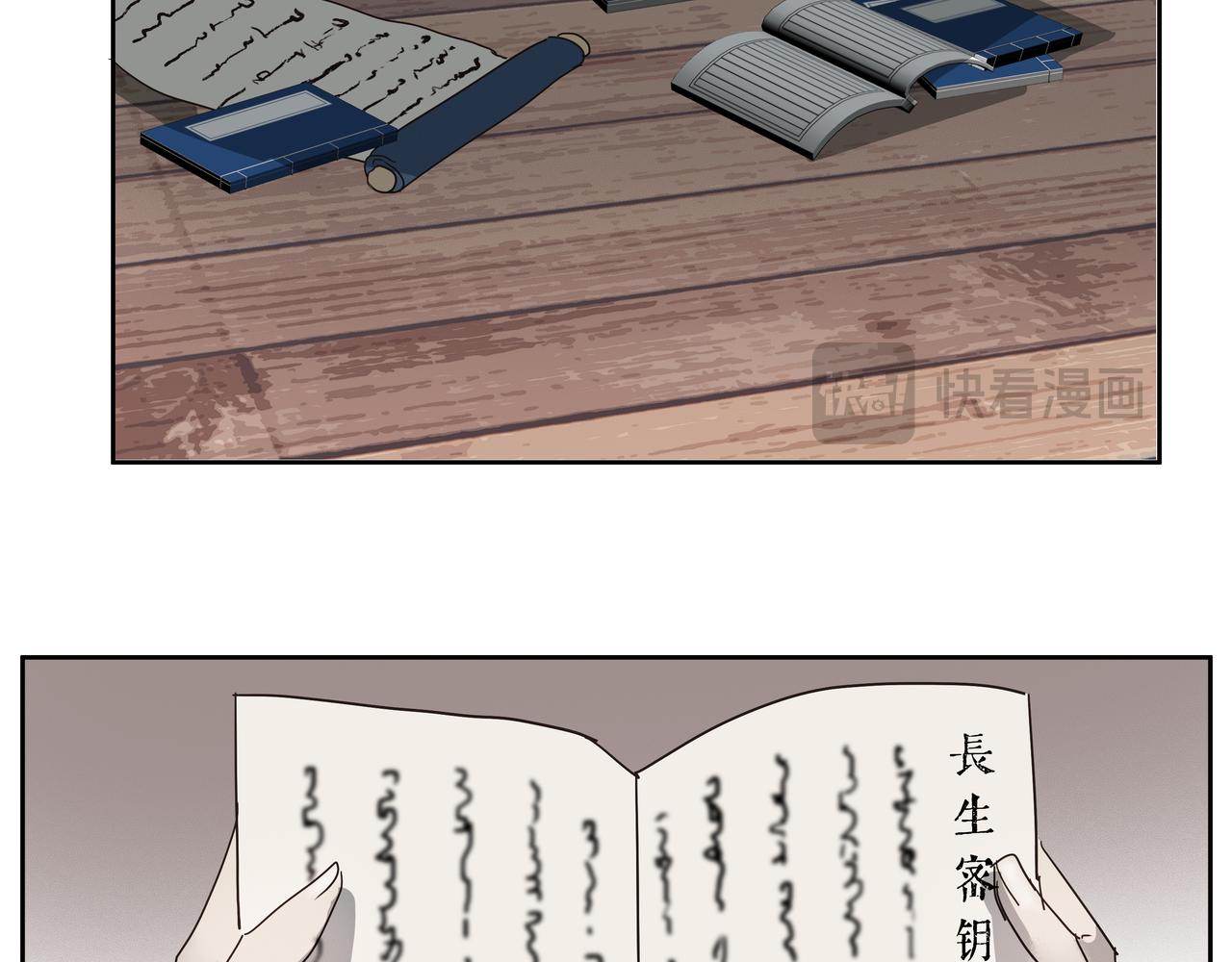 第41话  师父（二）(1/2)-第43话