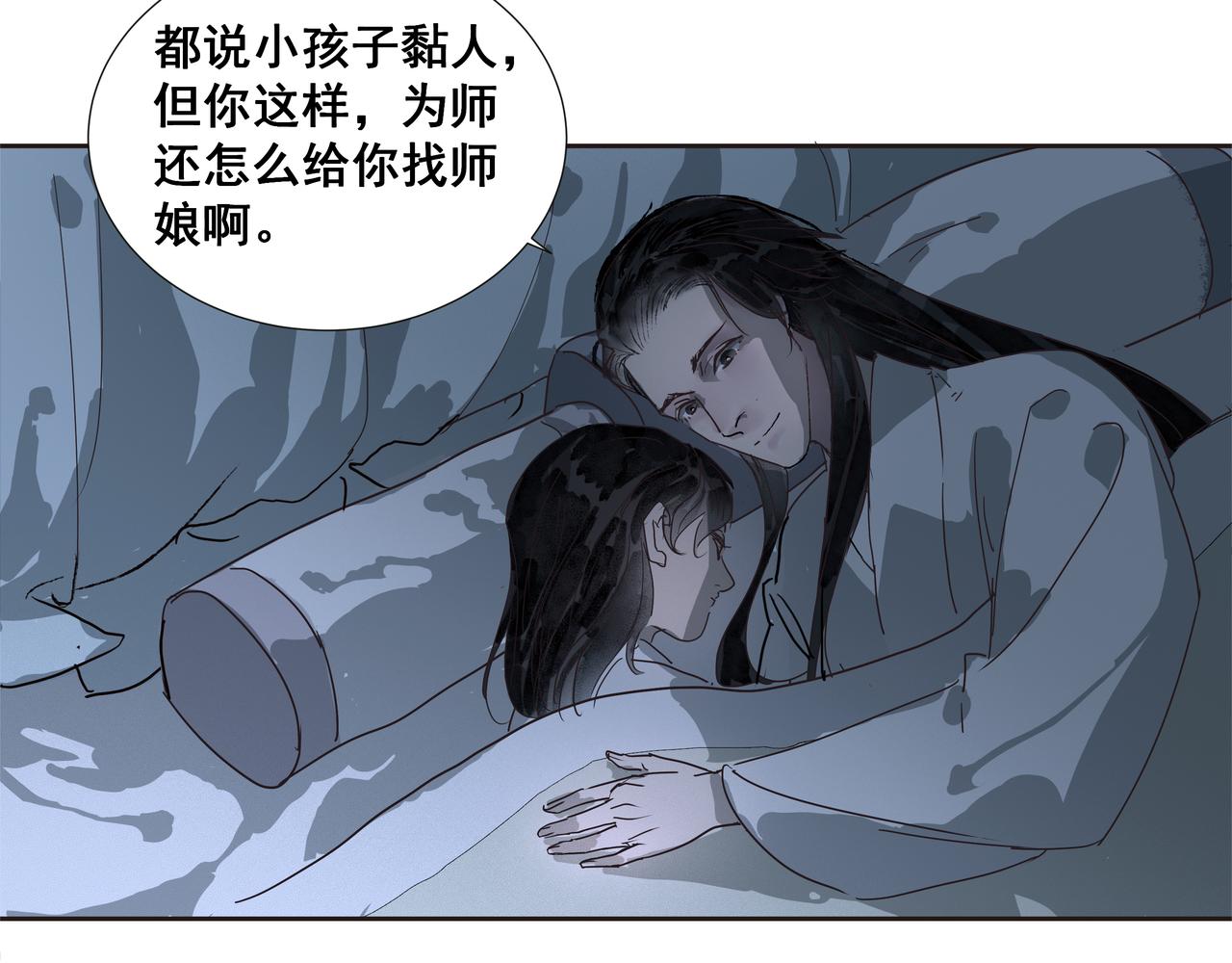 第41话  师父（二）(1/2)-第43话