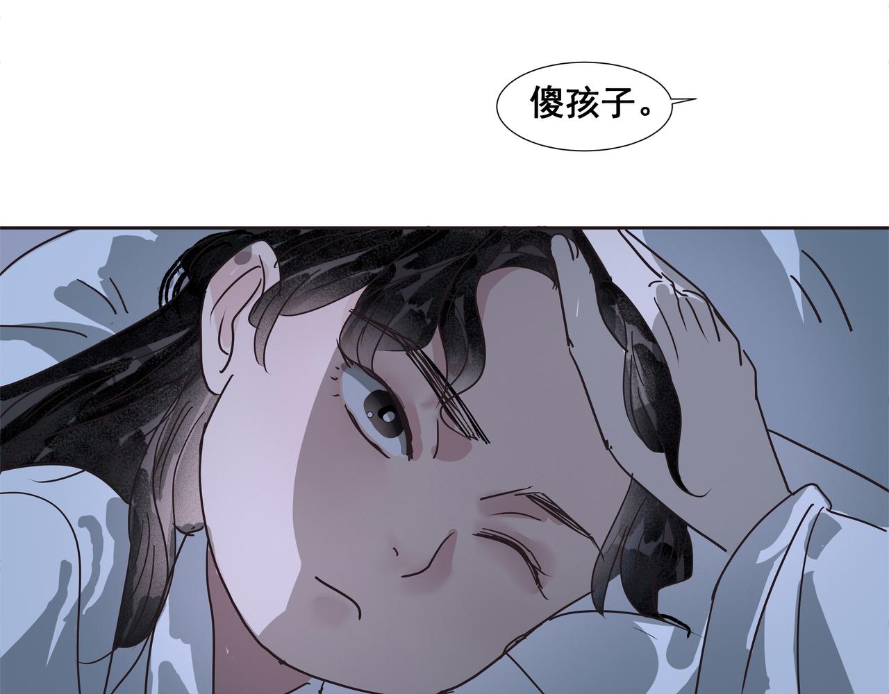 第41话  师父（二）(1/2)-第43话
