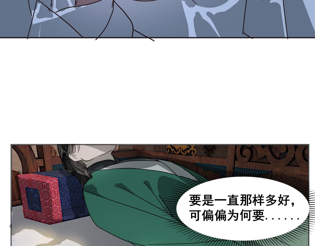 第41话  师父（二）(1/2)-第43话