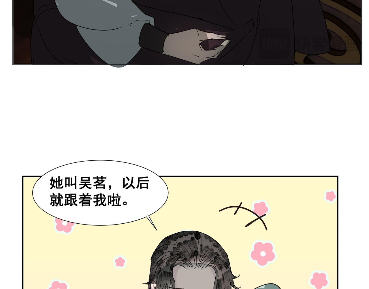 第41话  师父（二）(1/2)-第43话