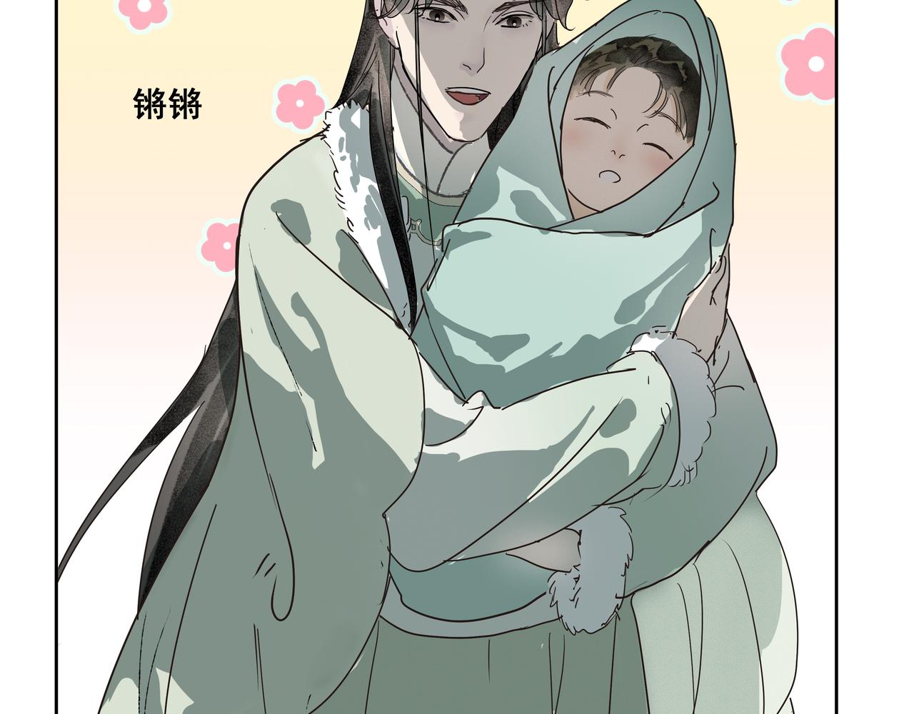 第41话  师父（二）(1/2)-第43话