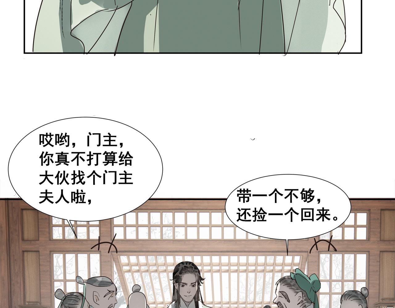 第41话  师父（二）(1/2)-第43话