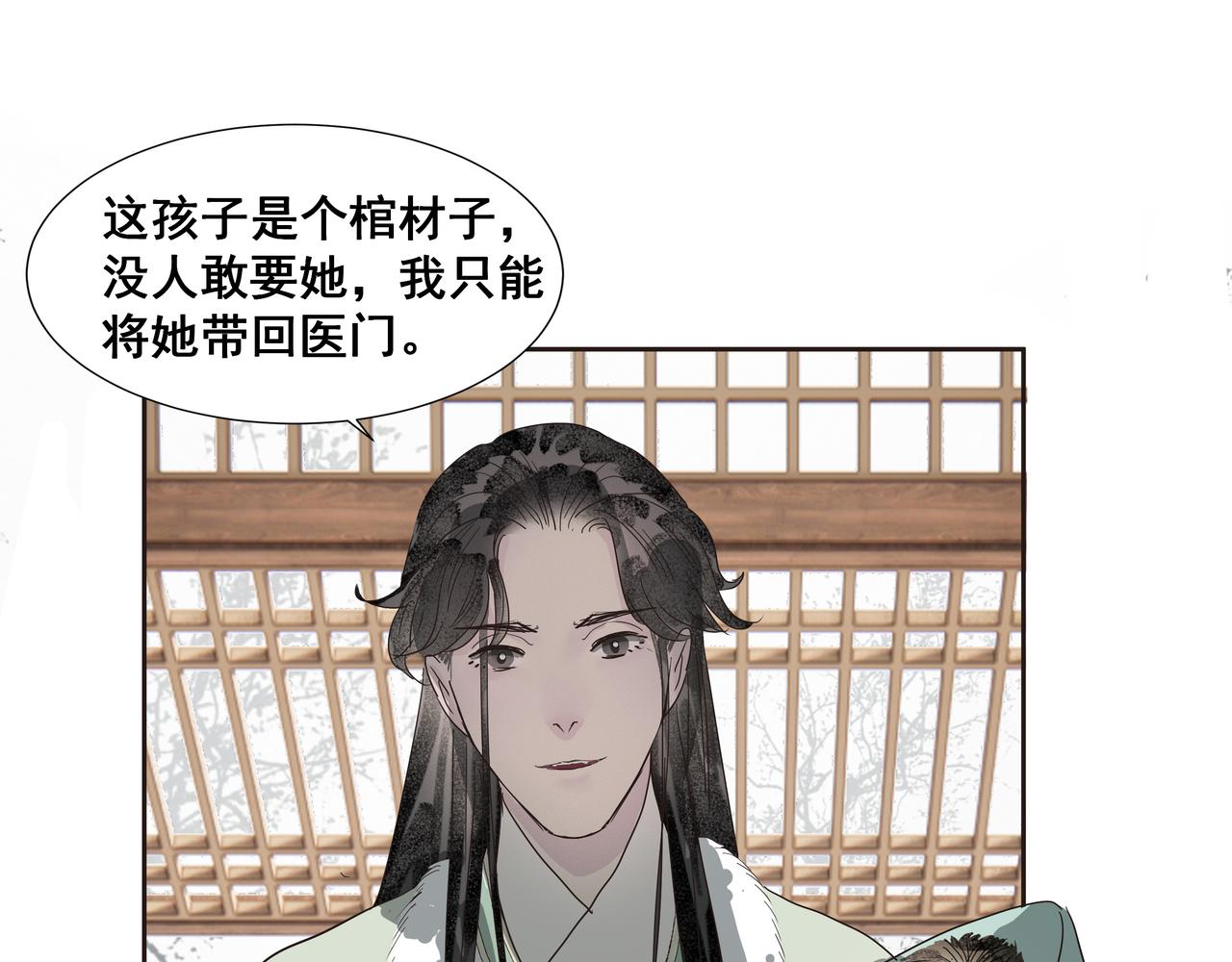 第41话  师父（二）(1/2)-第43话