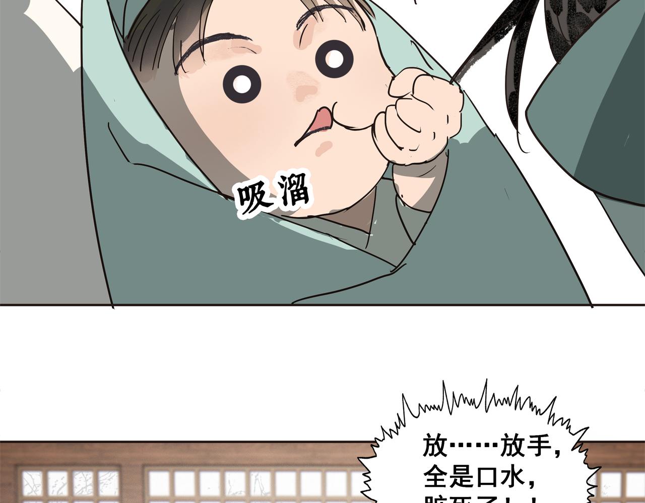 第41话  师父（二）(1/2)-第43话