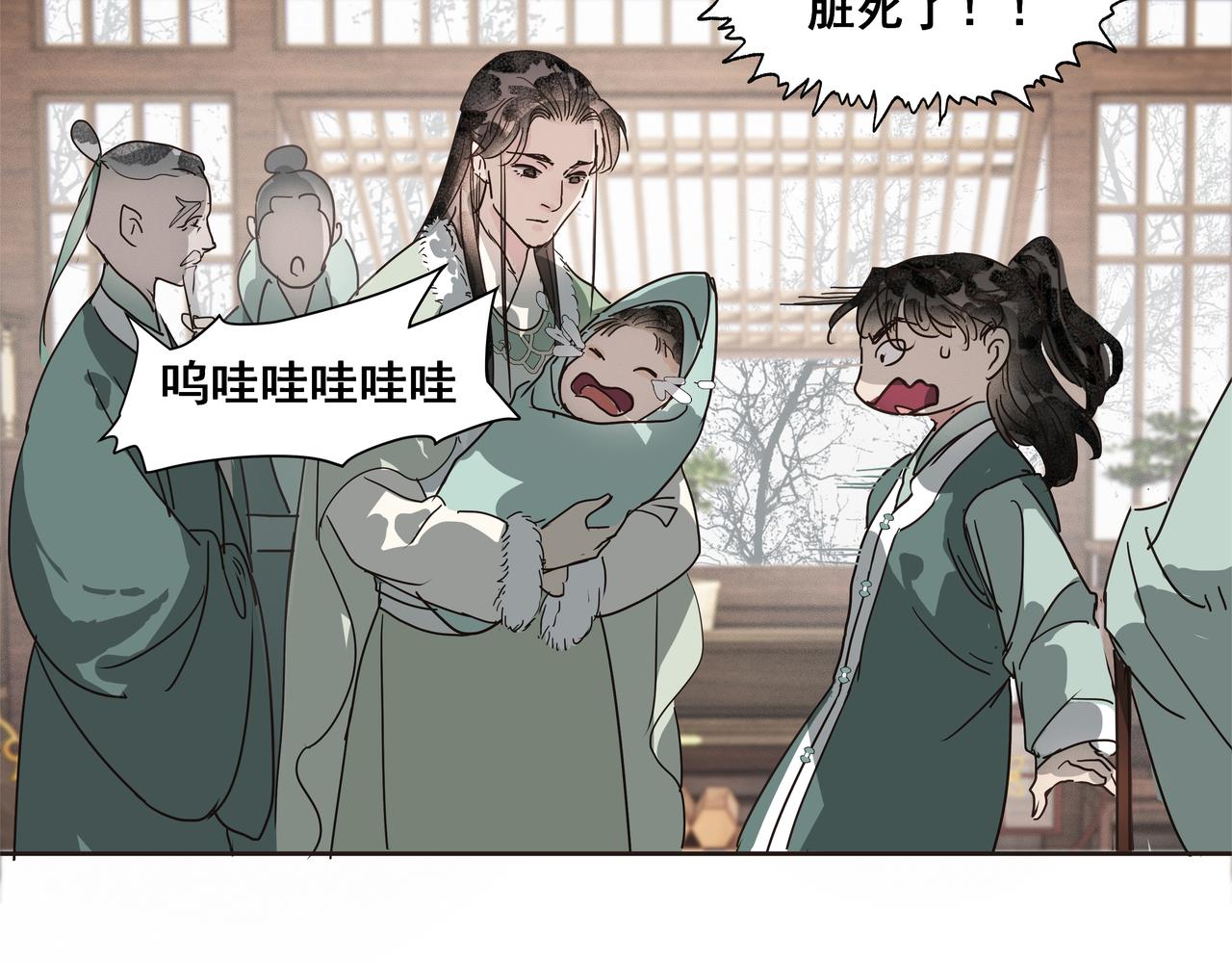 第41话  师父（二）(1/2)-第43话