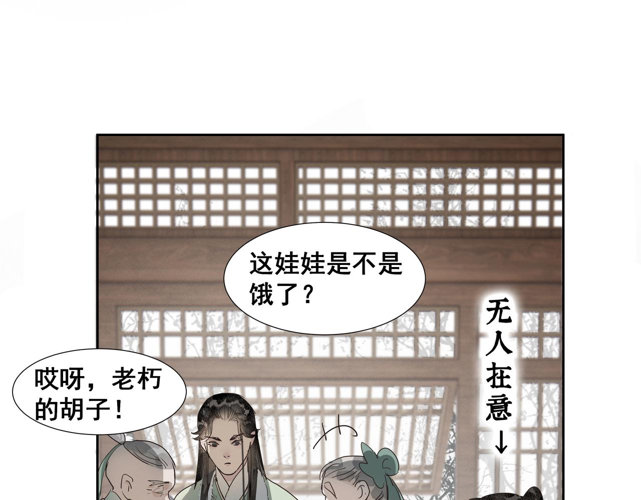 第41话  师父（二）(1/2)-第43话