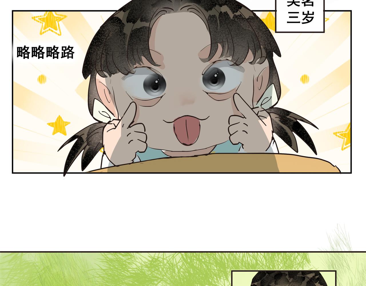 第41话  师父（二）(1/2)-第43话