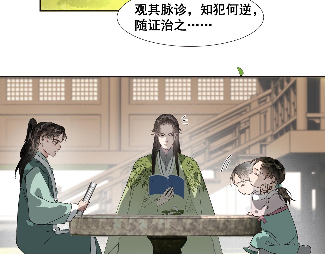 第41话  师父（二）(1/2)-第43话