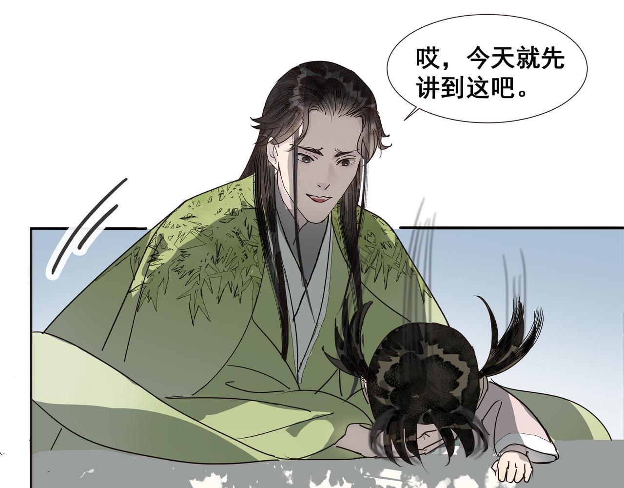 第41话  师父（二）(1/2)-第43话