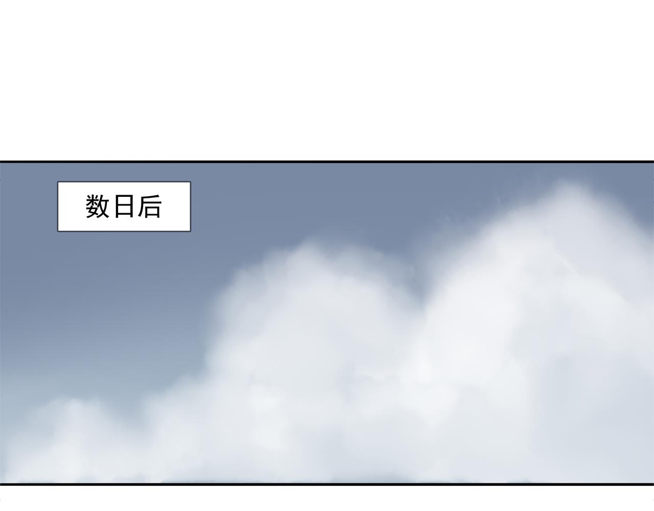第41话  师父（二）(1/2)-第43话