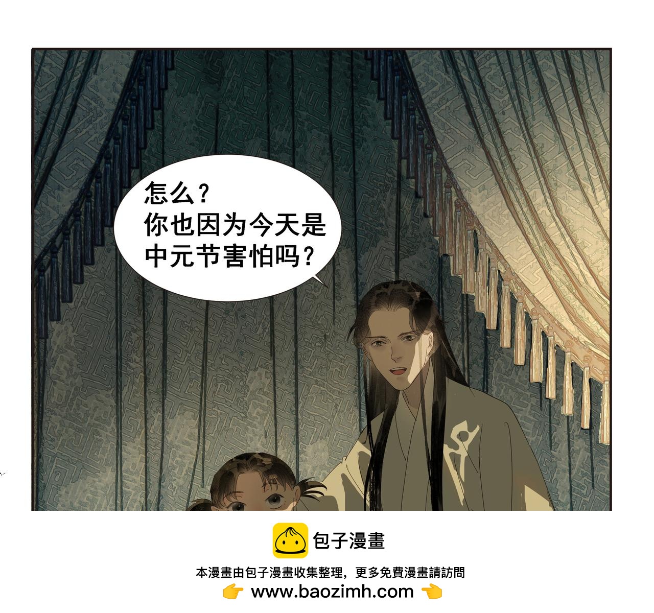 第41话  师父（二）(1/2)-第43话