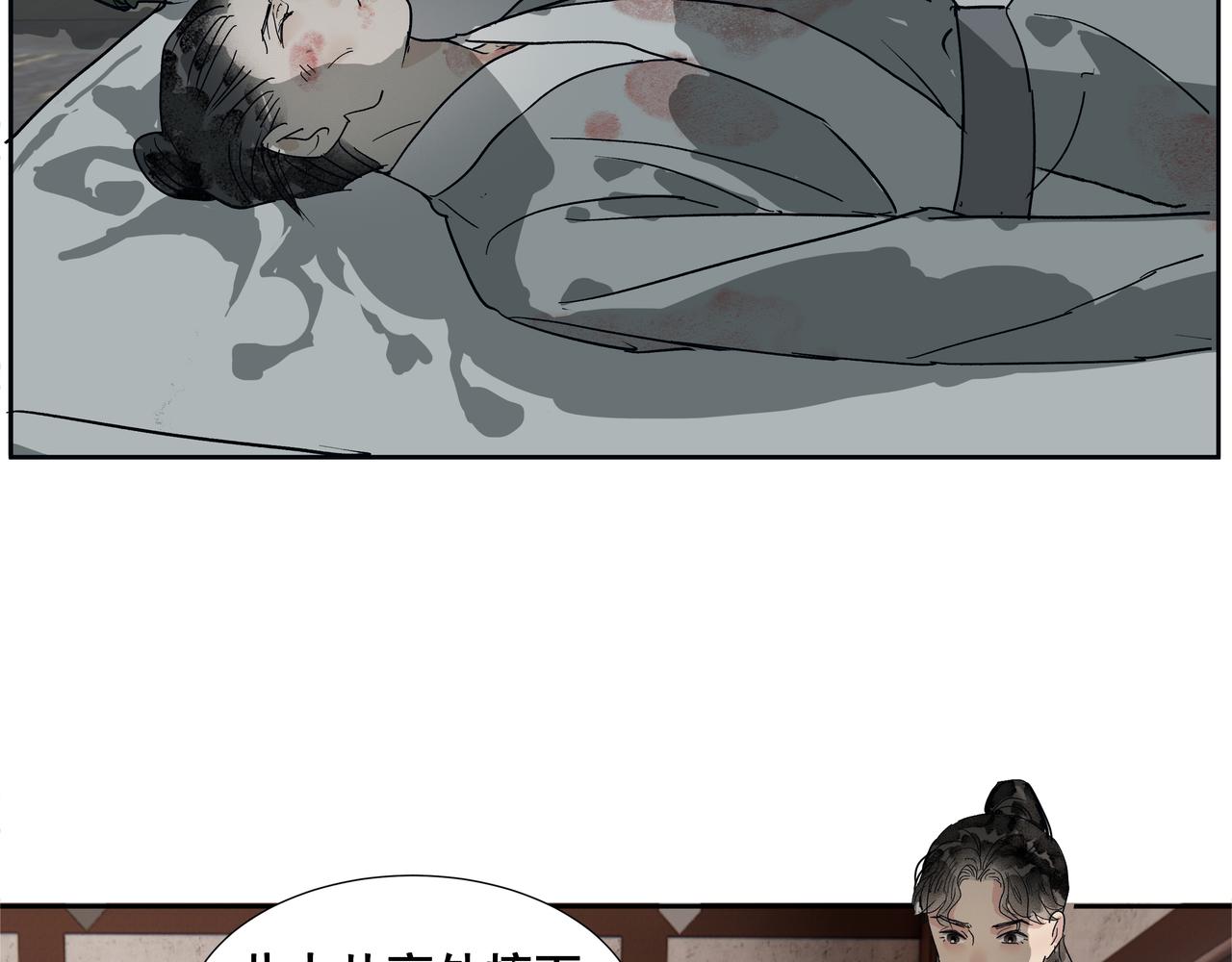 第41话  师父（二）(1/2)-第43话
