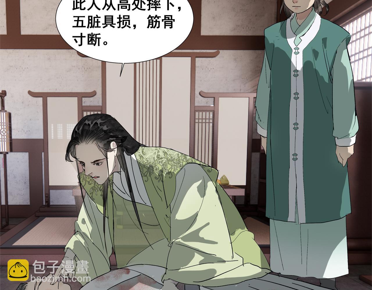 第41话  师父（二）(1/2)-第43话