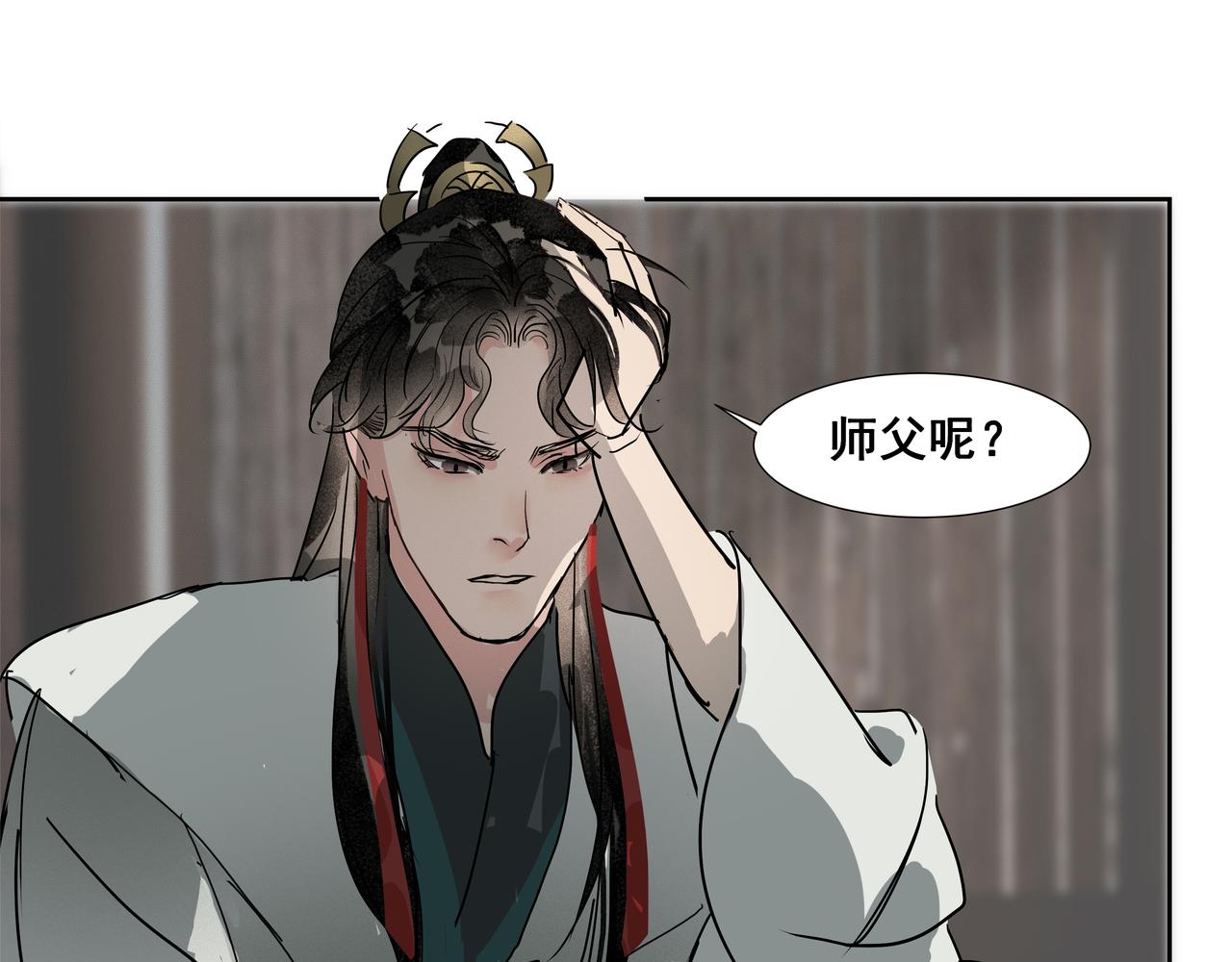 第43话 师父（四）(1/2)-第45话