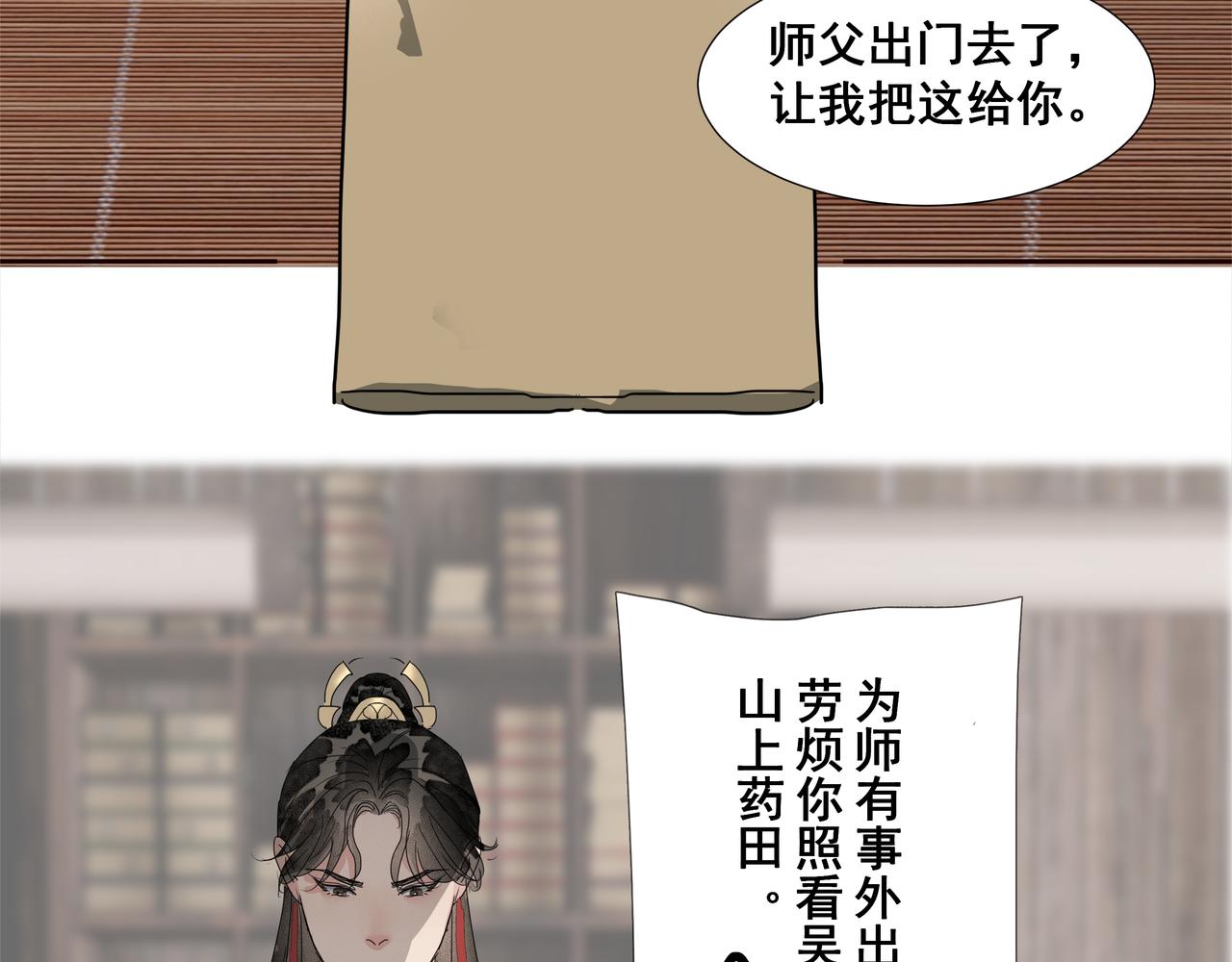 第43话 师父（四）(1/2)-第45话